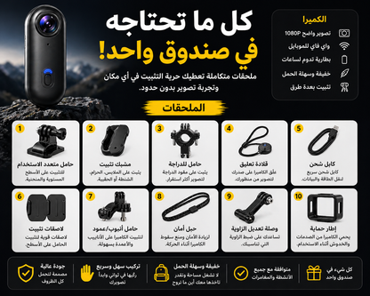 POV Cam | كاميرا توثيق المغامرات